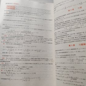 数学辅导讲义（理工类）硕士研究生入学考试2006