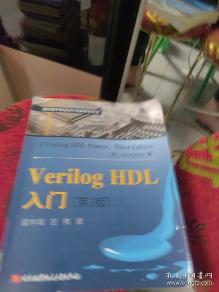 Verilog HDL入门