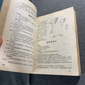 赤脚医生手册