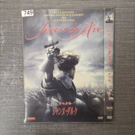 749影视光盘DVD： 圣女贞德 　一张光盘简装
