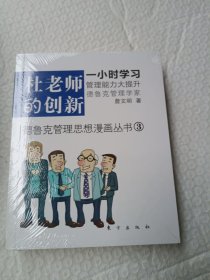 杜老师的创新