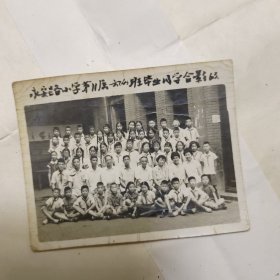 老照片:1963年永安路小学