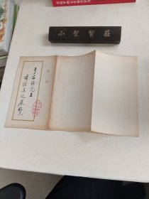 简介 于右任先生书法真迹展览