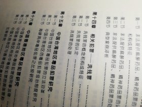 毒品犯罪及相关犯罪认定处理——当前惩治经济违法违纪犯罪丛书