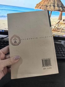 Ty148】实相宝藏论详释 民族出版社 32开本 167页 实拍图