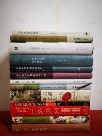 午夜将至：核战边缘的肯尼迪、赫鲁晓夫与卡斯特罗