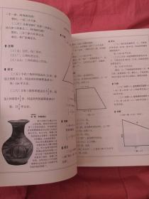 决定经典008：九章算术（全新修订版）