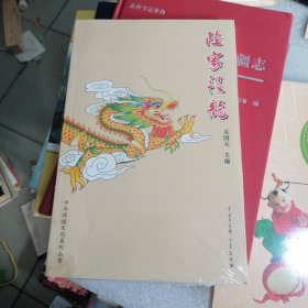 陆家段龙