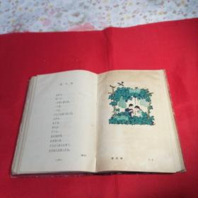 1960《红旗歌谣》（十分精美许多名家彩插图）