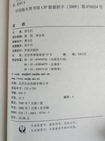 贾平凹三部：废都、浮躁、秦腔（全3册）作者贾平凹签名本 每本均有签名 保真