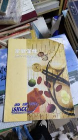 家庭保健 西课函授教育