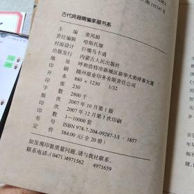 养生秘诀