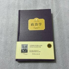 政治学