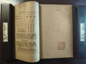《板桥集》品相不错！大达图书供应社，民国二十三年（1934年）出版，平装一册全