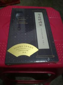 寻找诗婢家（前尘忆梦画成都）