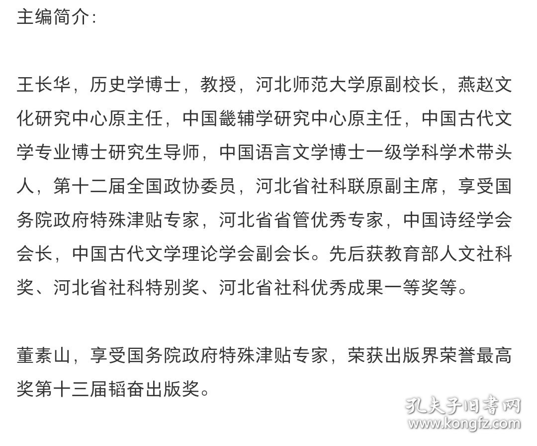 中国现代《诗经》学经典文丛（正版全新可开发票）