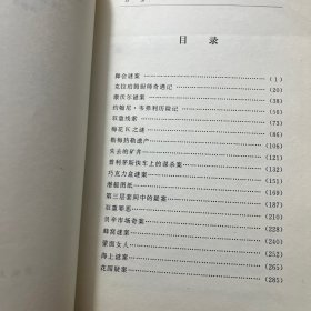 阿加莎·克里斯蒂作品全集（26本合售.详见图）