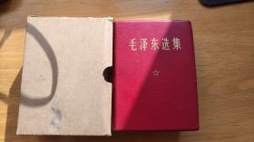 毛泽东选集一卷本 真皮面 少见版本 品不错