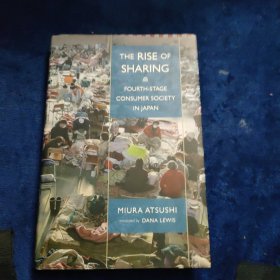 THERlSE0FSHARlNG.分享的兴起，四段，消费者协会在日本