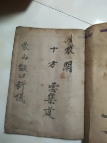 老书