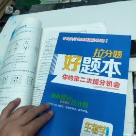 南通小题高中生物学必修2人教版
