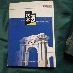 水木清华电脑软件大礼包2.0版【8碟】