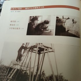 百年照片 山东省临邑县百年影像记忆上册 1900－20000