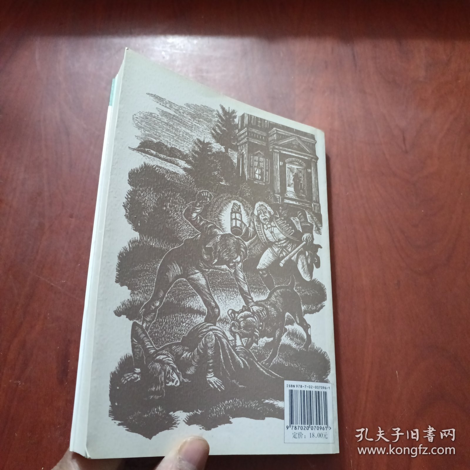 名著名译插图本：呼啸山庄