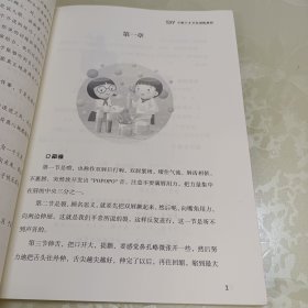 宇航口才开发训练手册（中级）