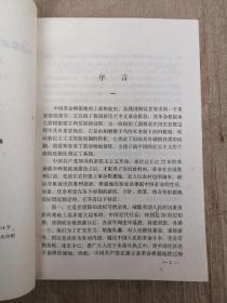 中国革命根据地
工商税收史长编
——华中革命根据地部分（1927
～1949）