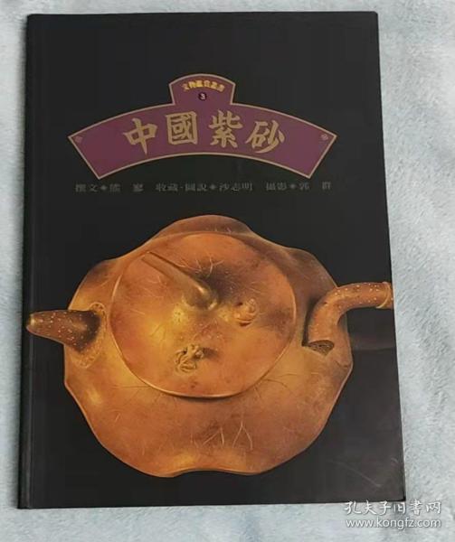 中国工艺美术大师顾景舟：顾景舟（紫砂壶）