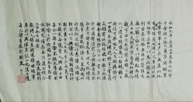 部长张声作