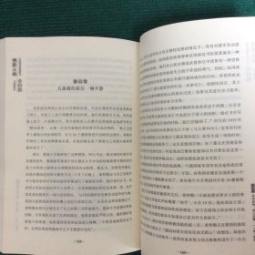 纳粹元凶 希特勒（1889-1945）/二战风云人物