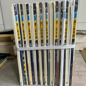 2024全品新高考：语文+数学+英语+物理+化学+生物+政治+历史+地理(九科合售) 短平快+第二轮专题+特色专项等（全套含附本如图）