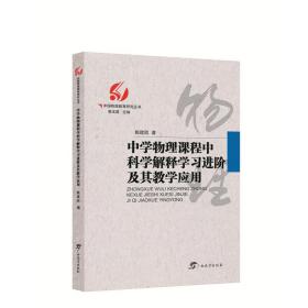 中国语文教育研究丛书阅读教学中的文本解读