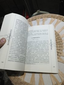 李良玉历史研究与教育文选 李良玉 著 知识产权出版社9787801983435