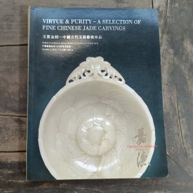 玉质金相-中国古代玉器艺术珍品