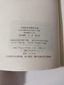 2015年执业兽医资格考试：考点解析及考前冲刺练习题（兽医全科类 最新版）