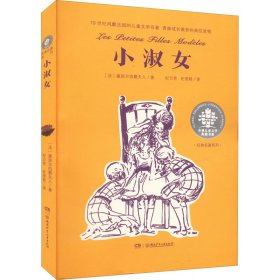 小淑女