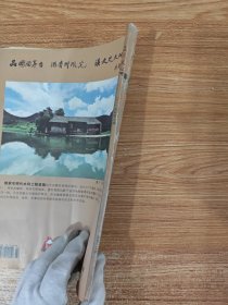 文史天地2015年第7期