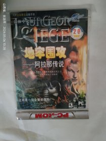 地牢围攻阿拉伯传说2cD