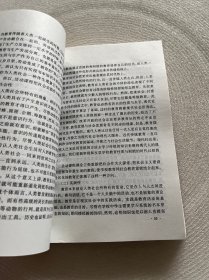 活动课程的理论与实践 签名