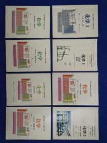 【极稀见】《北京大学附属中学高三学案：化学》（全八册），附送高二暑假过渡段所用的暑假作业一册。2018届