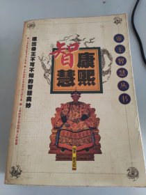 乾隆智慧