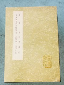 丛书集成初编——劝学篇 家塾课程 日本华族女学校规则 纪琉球入大学始末