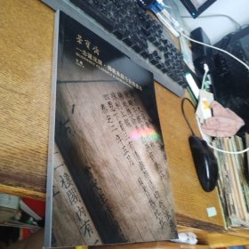北京荣宝2024春季艺术品拍卖会一念莲花开 佛教典籍与古籍善本