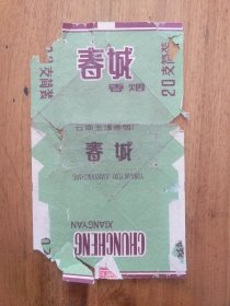 【烟标】春城
