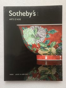 巴黎苏富比2007年6月14日中国瓷器玉器工艺品拍卖图录