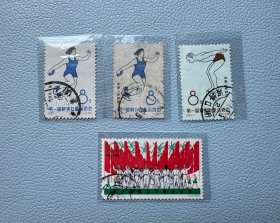 纪100第一届新兴运动会信销邮票（5-2）2枚，（5-3）1枚，（5-4）1枚。以上合出。信销票看好品相再下单，实物拍摄，按图发货。