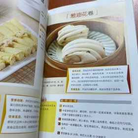 家常食材的N种食谱丛书：面点的200道食谱